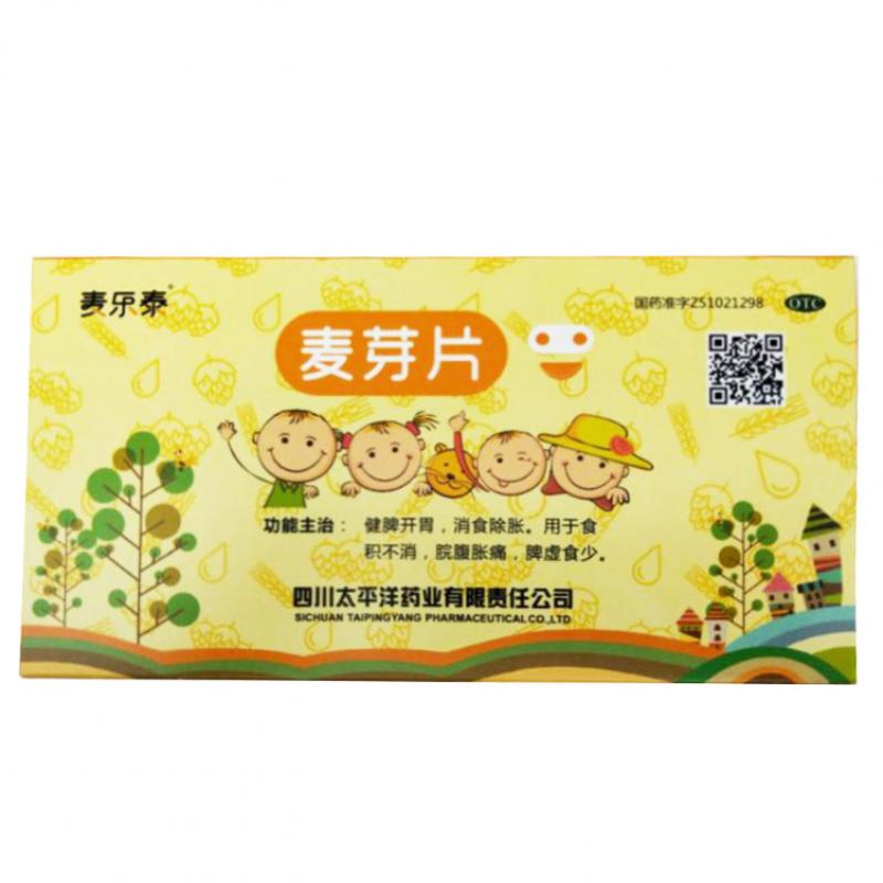 麥芽片 麥芽片