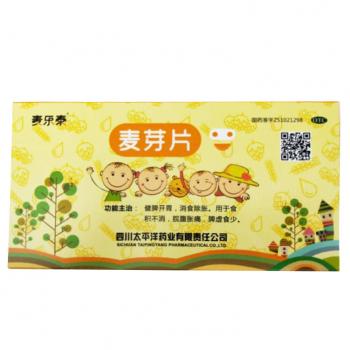 麥芽片(麥樂泰)