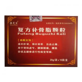 復(fù)方補(bǔ)骨脂顆粒(椹芝寶)