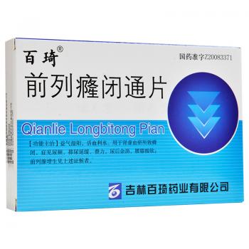 前列癃閉通片(百琦)