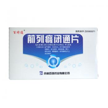 前列癃閉通片(百琦通)