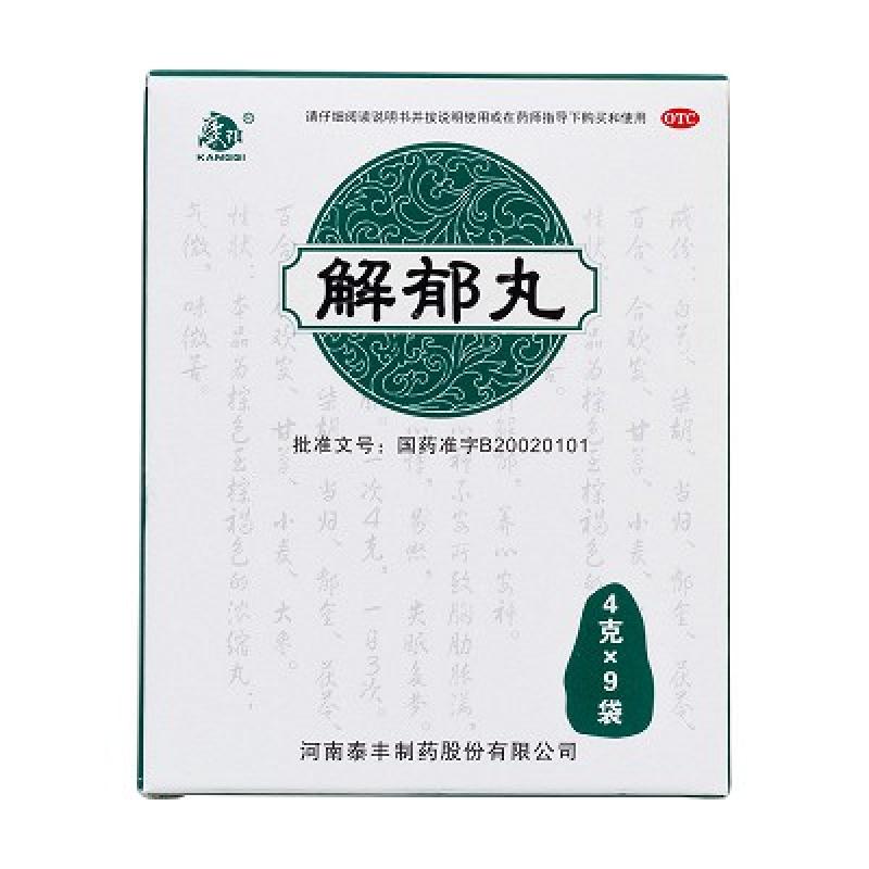 解郁丸價格