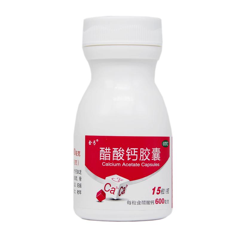 醋酸鈣膠囊(0.6g*15粒*1瓶/盒)