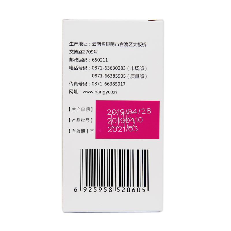 醋酸鈣膠囊(金丐)