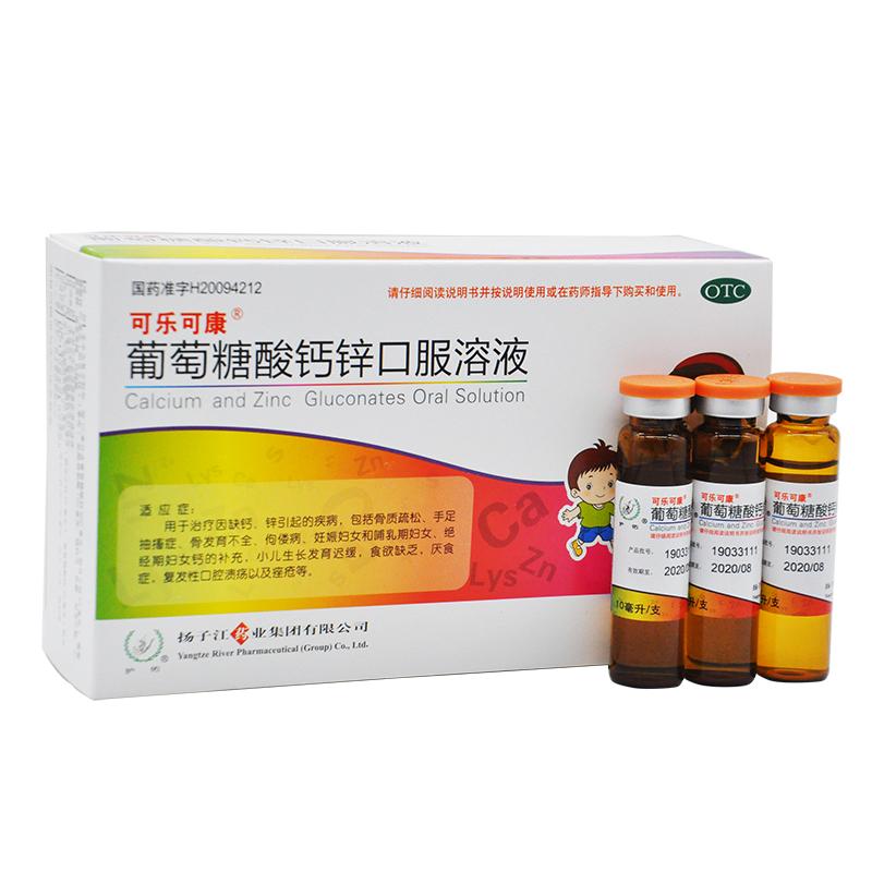 葡萄糖酸鈣鋅口服溶液價格
