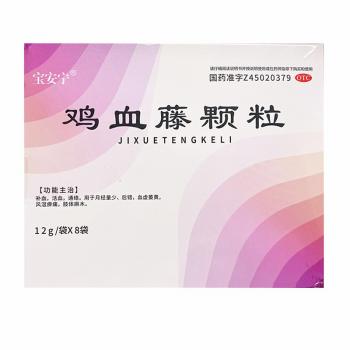 雞血藤顆粒(寶安寧)