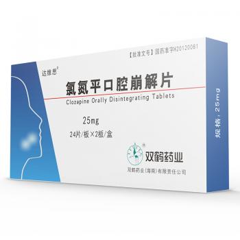氯氮平口腔崩解片(達(dá)維思)
