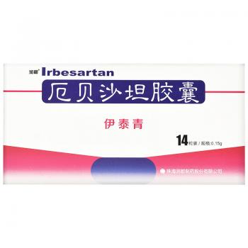 厄貝沙坦膠囊(伊泰青) 厄貝沙坦膠囊(伊泰青)