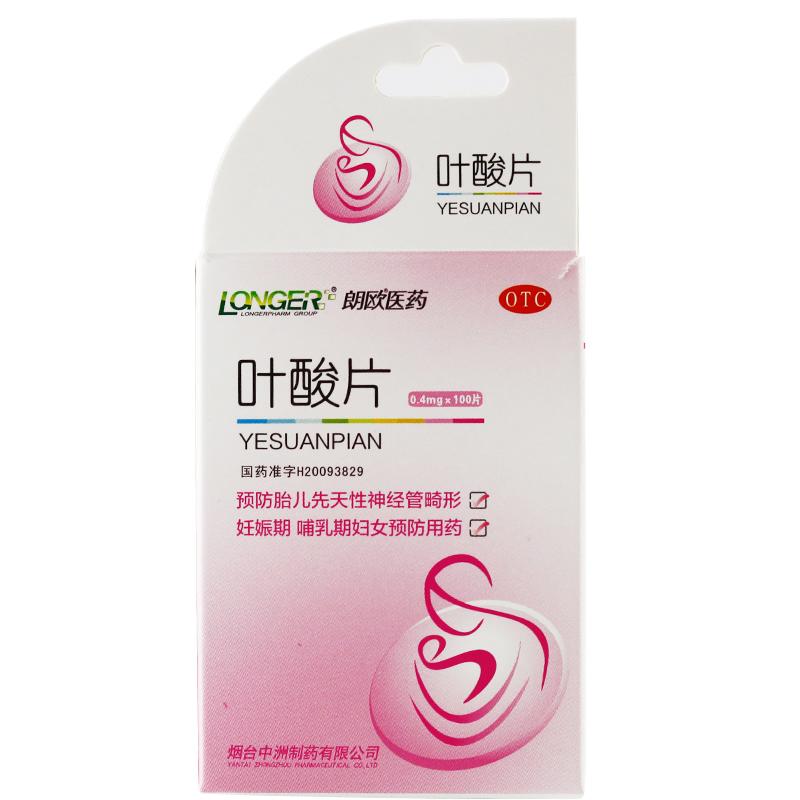 葉酸片價格 葉酸片價格