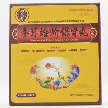 參茸蛤蚧保腎丸(御熙堂)