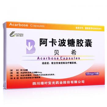 阿卡波糖膠囊(貝希) 阿卡波糖膠囊(貝希)