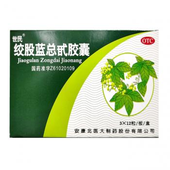 絞股藍總甙膠囊(世民)