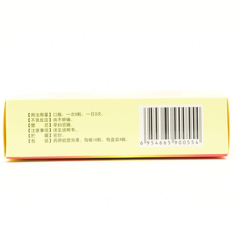安胃止痛膠囊(宗藥師)