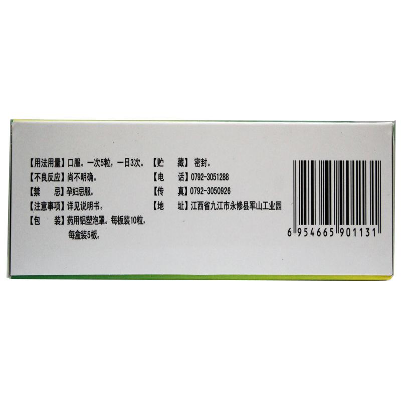 安胃止痛膠囊(天藍康) 安胃止痛膠囊(天藍康)