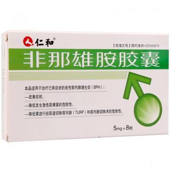 非那雄胺膠囊(仁和)