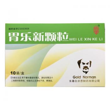 胃樂新顆粒(長星) 胃樂新顆粒(長星)