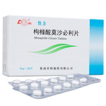 枸櫞酸莫沙必利片(快力)