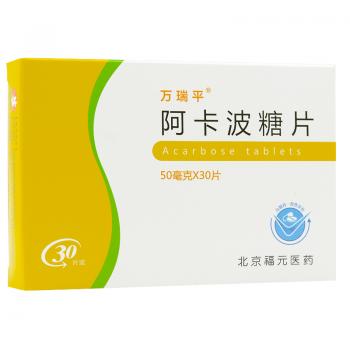 阿卡波糖片(萬(wàn)瑞平) 阿卡波糖片(萬(wàn)瑞平)