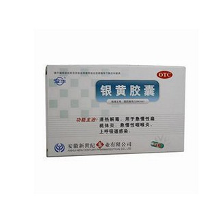 安華(銀黃膠囊)