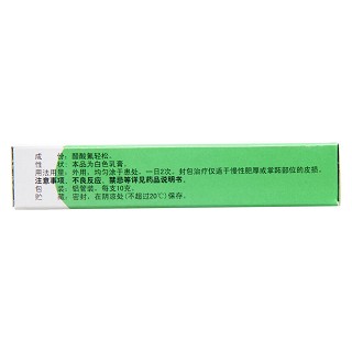 醋酸氟輕松乳膏功效作用廠家 醋酸氟輕松乳膏功效作用廠家