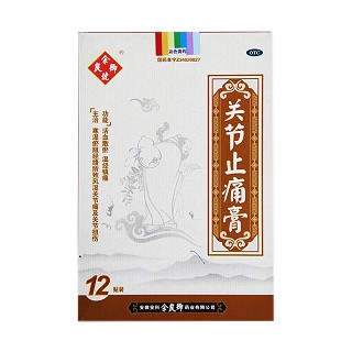 關(guān)節(jié)止痛膏(余良卿號)
