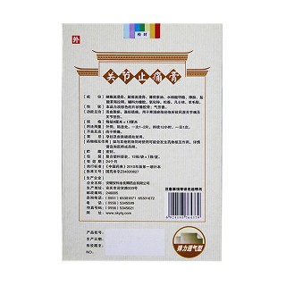 關(guān)節(jié)止痛膏價格