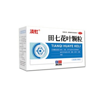 田七花葉顆粒 田七花葉顆粒