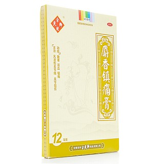 麝香鎮(zhèn)痛膏(余良卿號(hào))