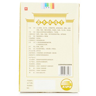 麝香鎮(zhèn)痛膏(余良卿號(hào))