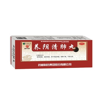 藥都(養(yǎng)陰清肺丸)