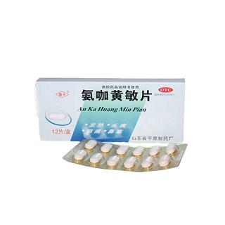 氨咖黃敏片