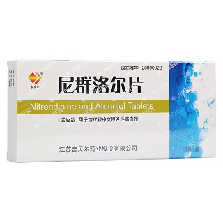 尼群洛爾片(吉貝爾)