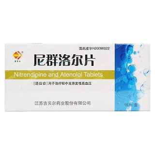 尼群洛爾片價格 尼群洛爾片價格