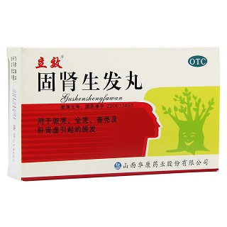 固腎生發(fā)丸(立效)