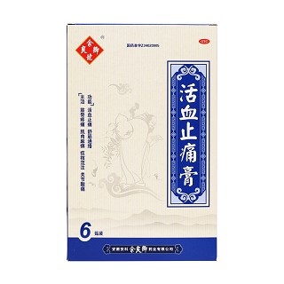活血止痛膏價(jià)格