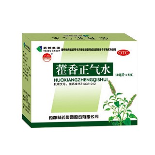藥都(藿香正氣水)