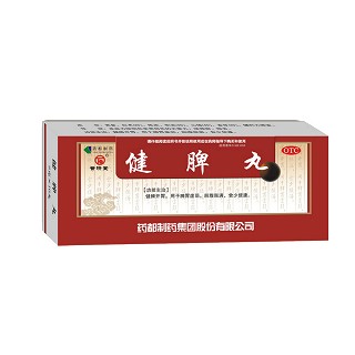 藥都(健脾丸)