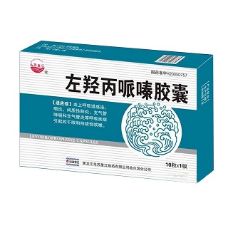 左羥丙哌嗪膠囊(烏蘇里江)