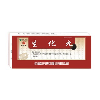 藥都(生化丸)