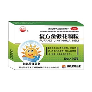 復(fù)方金銀花顆粒(烏蘇里江)