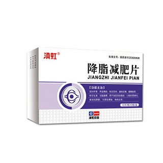 滇虹(降脂減肥片)