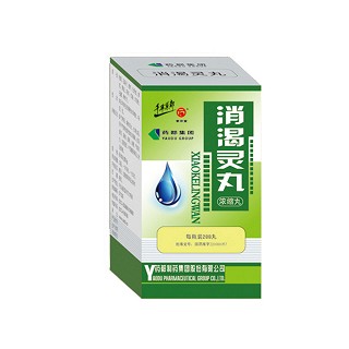 藥都(消渴靈丸)
