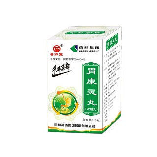 藥都(胃康靈丸)