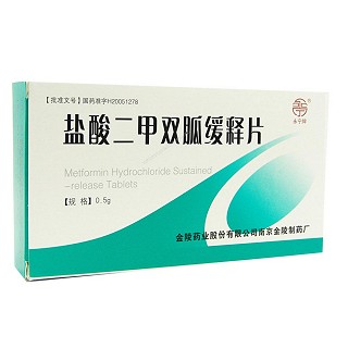 鹽酸二甲雙胍緩釋片(永寧牌) 鹽酸二甲雙胍緩釋片(永寧牌)