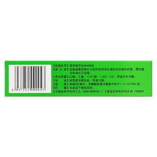 酪酸梭菌活菌散功效作用廠家