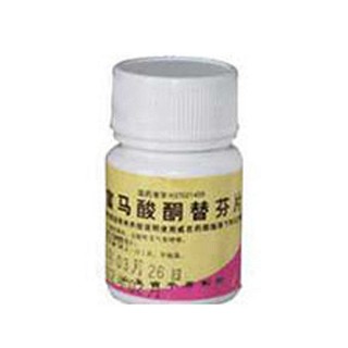 富馬酸酮替芬片 富馬酸酮替芬片