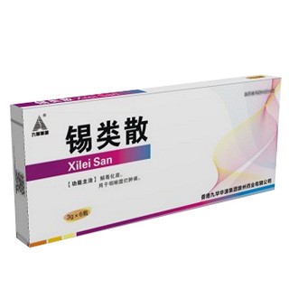 九華華源(錫類散)