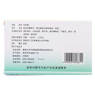 百蕊片價格 百蕊片價格