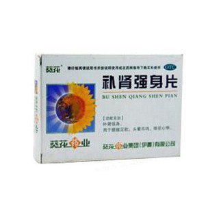 葵花(補腎強身片)