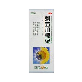 葵花(刺五加糖漿) 葵花(刺五加糖漿)